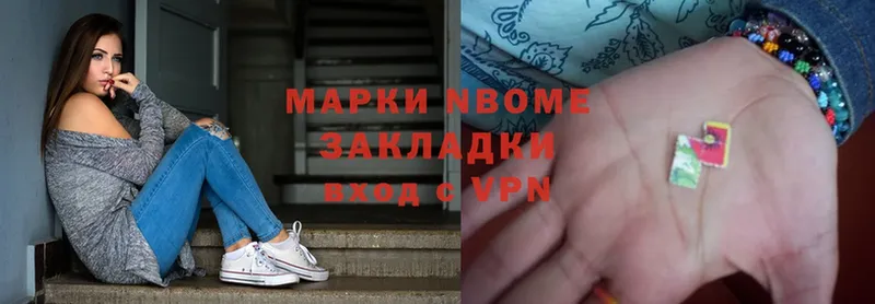 darknet клад  Сосновка  Марки N-bome 1500мкг 